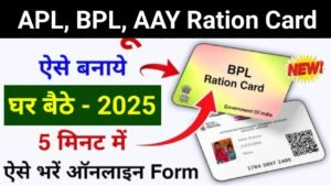 Ration Card Online 2025